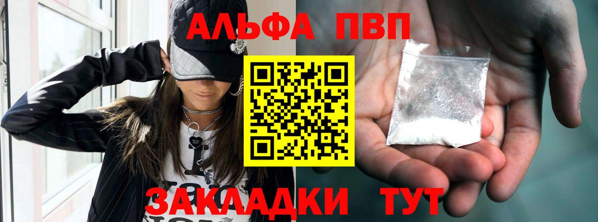 A PVP Соль Энгельс
