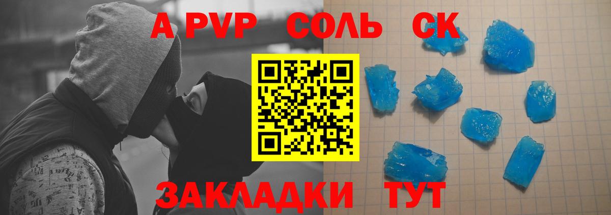 Энгельс  Alpha PVP СК  Alfa_PVP мука  Вход с VPN 
