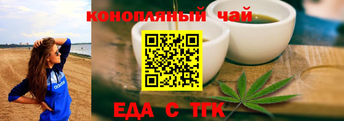 Энгельс  Canna-Cookies марихуана  Вход с VPN 