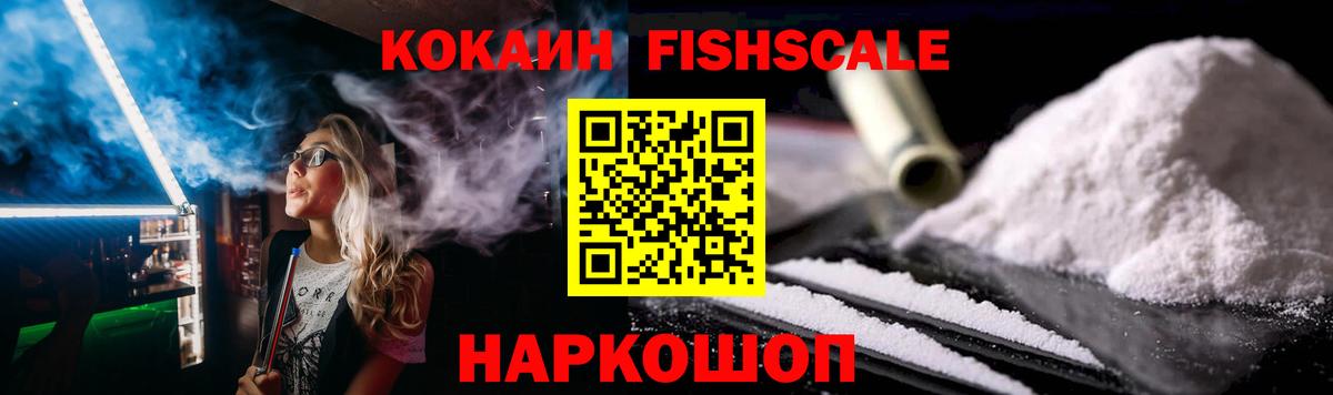Кокаин Колумбийский Энгельс