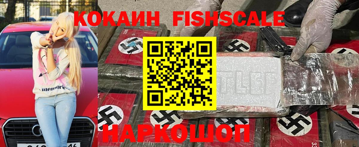 Энгельс  Кокаин 99%  Кокаин 99%  Cocaine  Вход с VPN 