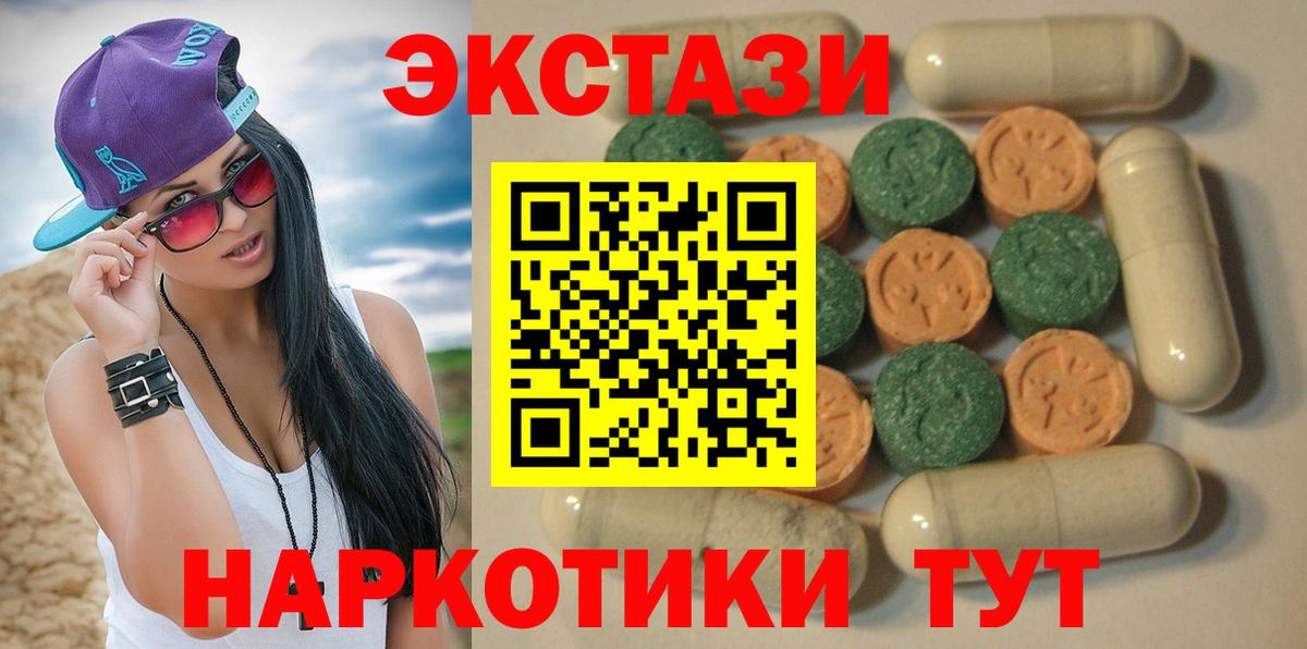 ЭКСТАЗИ Cube Энгельс