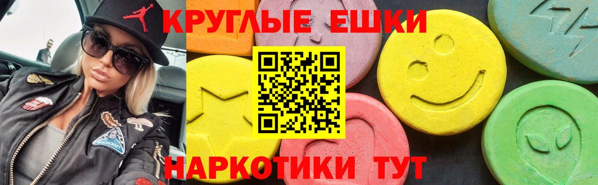 ЭКСТАЗИ 280 MDMA  ЭКСТАЗИ Punisher  Энгельс  Вход с VPN 