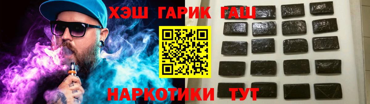 ГАШИШ Premium  Вход с VPN  Энгельс  Гашиш Ice-O-Lator 
