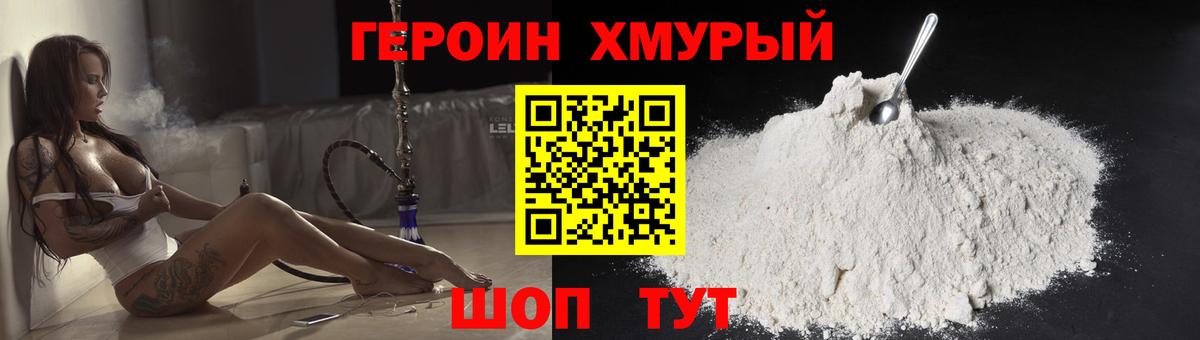 Героин гречка  Вход с VPN  Героин  Энгельс 