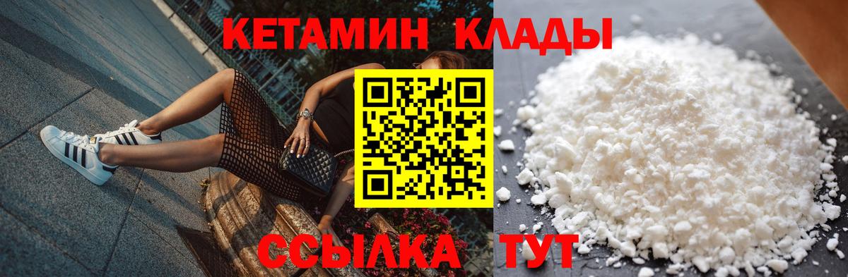 hydra онион  Вход с VPN  Энгельс  Кетамин VHQ  Кетамин VHQ 