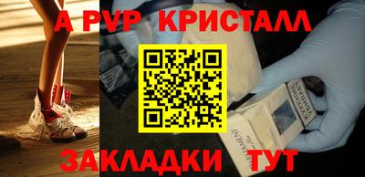 альфа пвп Краснокаменск