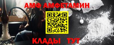 альфа пвп Краснокаменск