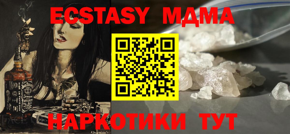 Энгельс  МДМА Molly  Вход с VPN 