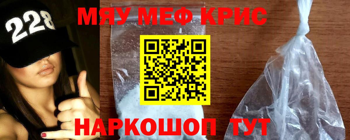 Меф  Энгельс