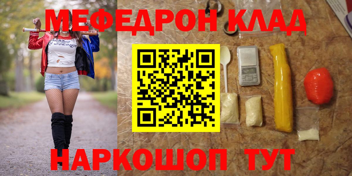 Гашиш  ТГК  Бошки Шишки  Энгельс  Вход с VPN  Мефедрон   Альфа ПВП СК кристаллы  ЭКСТАЗИ  Купить закладку 