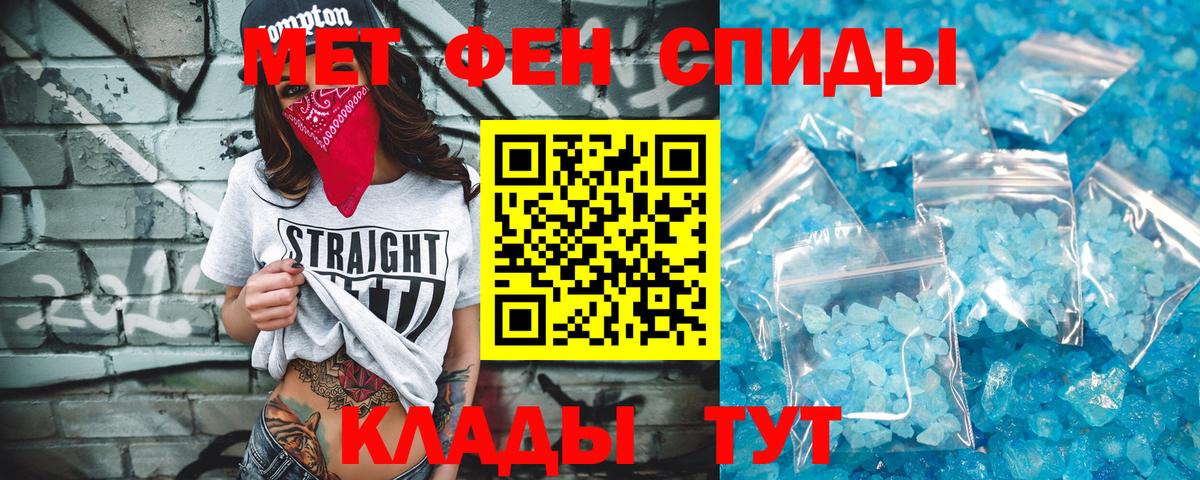 Метамфетамин пудра Энгельс