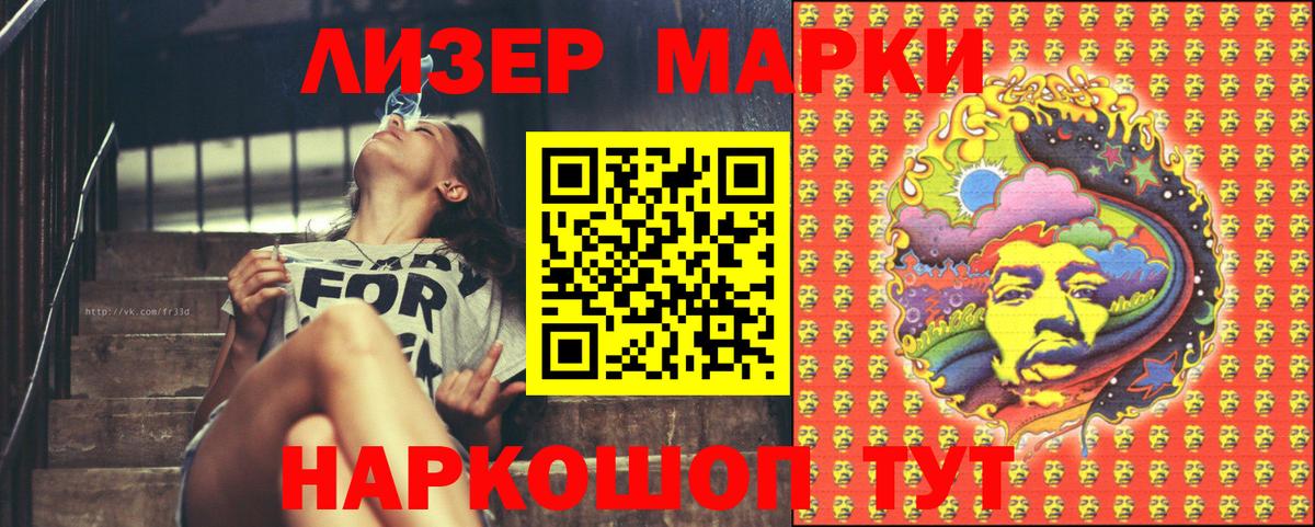 Марки 25I-NBOMe 1,8мг  Вход с VPN  Марки 25I-NBOMe 1,8мг  Энгельс 