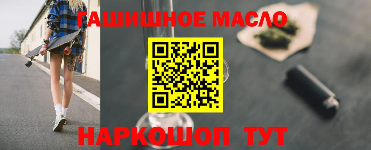 ТГК вейп с тгк  Вход с VPN  ТГК гашишное масло  Энгельс 